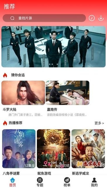 观影时光2025年官方正版下载图1:yc