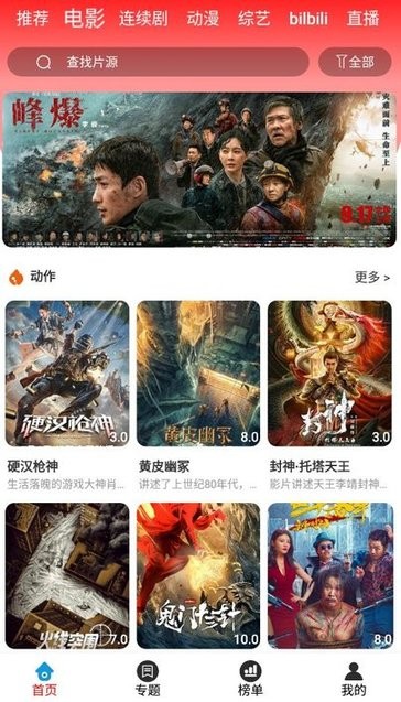 观影时光2025年官方正版下载图2:yc