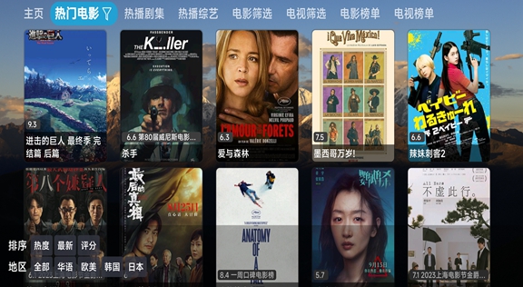TH观影仓2025最新版下载图1:yc