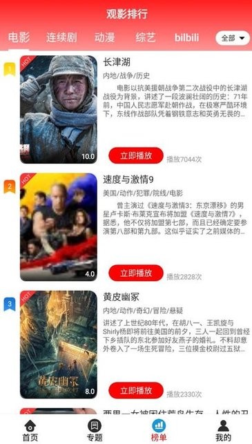 观影时光2025年官方正版下载图片1