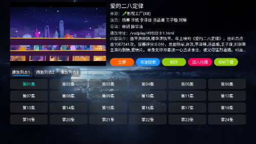 点点TV盒子最新版本下载图3:yc