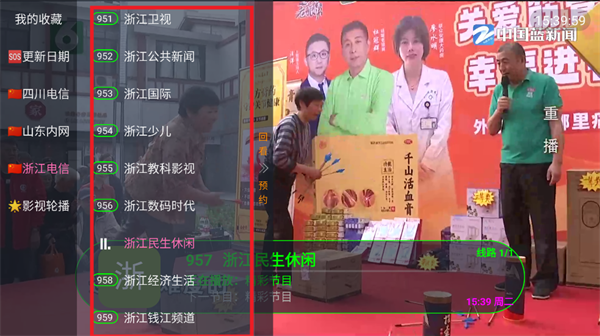 公益云TV免费版下载图3:yc