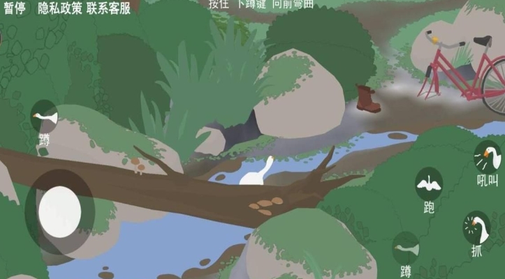 捣蛋大鹅模拟器手机版下载图1:lq