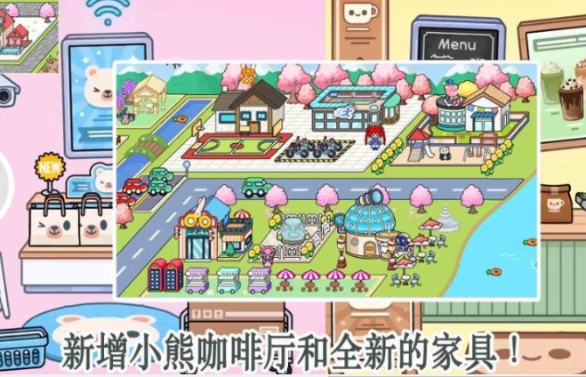 迷你小镇全新世界免费版下载图2:lq