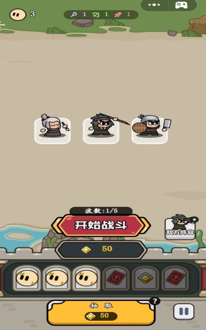 三国史诗战场游戏图3