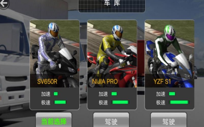 极速都市摩托操控手机版下载图2:lq