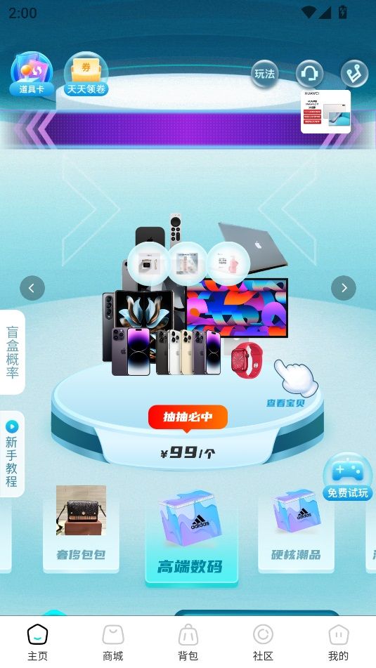 迸趣盲盒官方版下载图3:yc