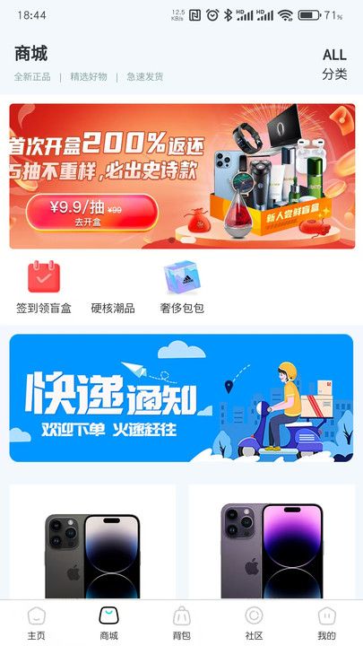 迸趣盲盒官方版下载图片1