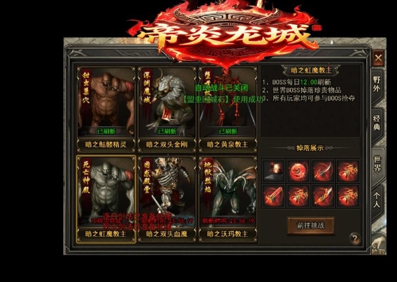 帝炎龙城官方版下载图1:lq