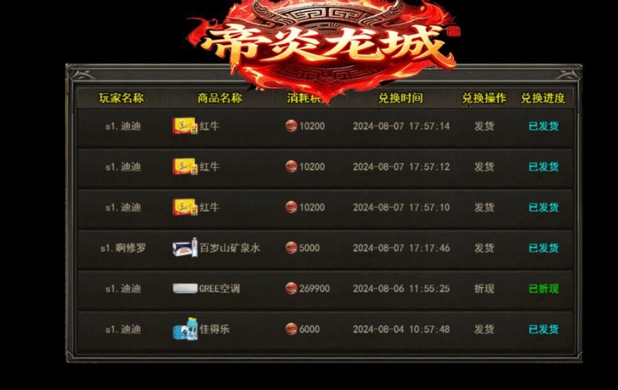 帝炎龙城官方版下载图3:lq