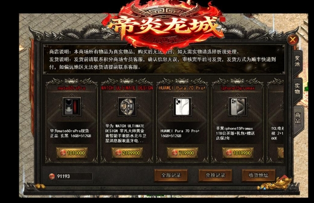 帝炎龙城官方版下载图2:lq