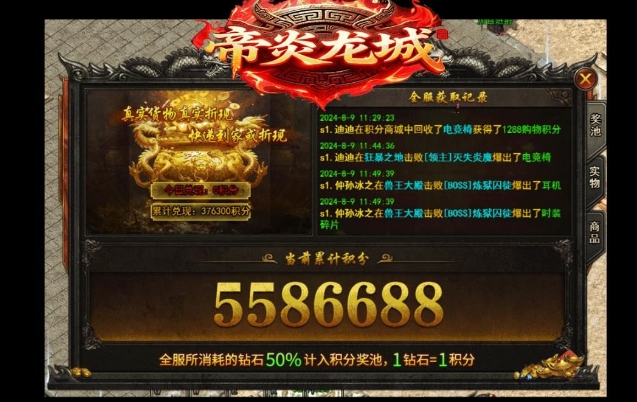 帝炎龙城官方版下载图片1