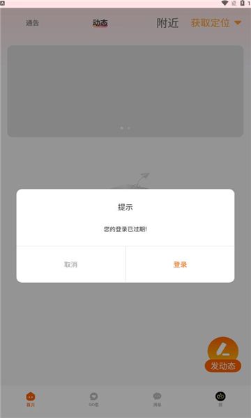 轻搭交友最新版下载图1:yc