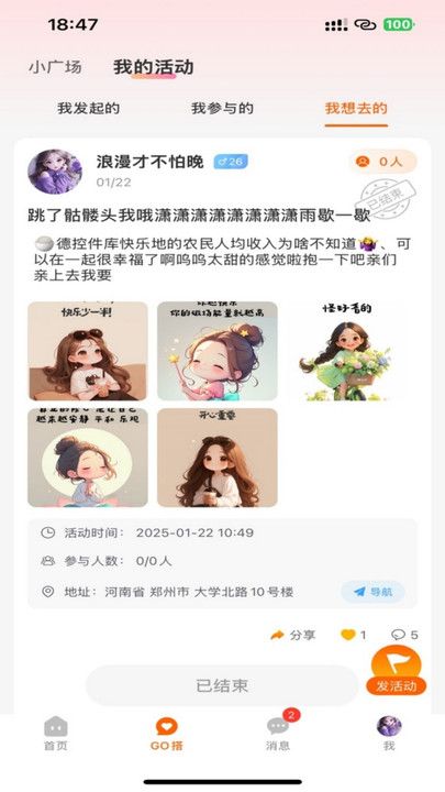 轻搭交友最新版下载图片1