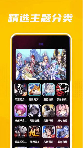 拷贝画迷app图1