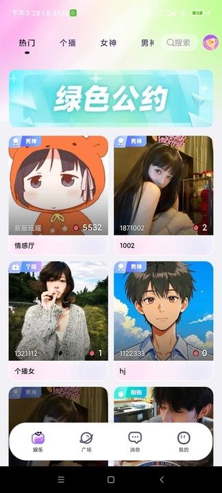 青睐开黑交友下载图3:yc