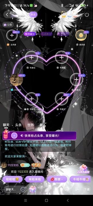 青睐开黑交友下载图片1