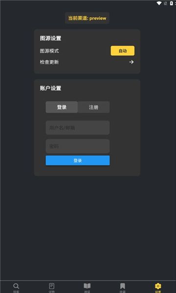 漫港漫画软件下载图片1