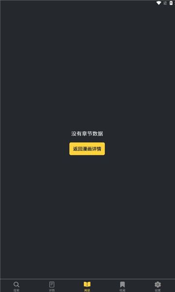 漫港漫画软件下载图3:yc