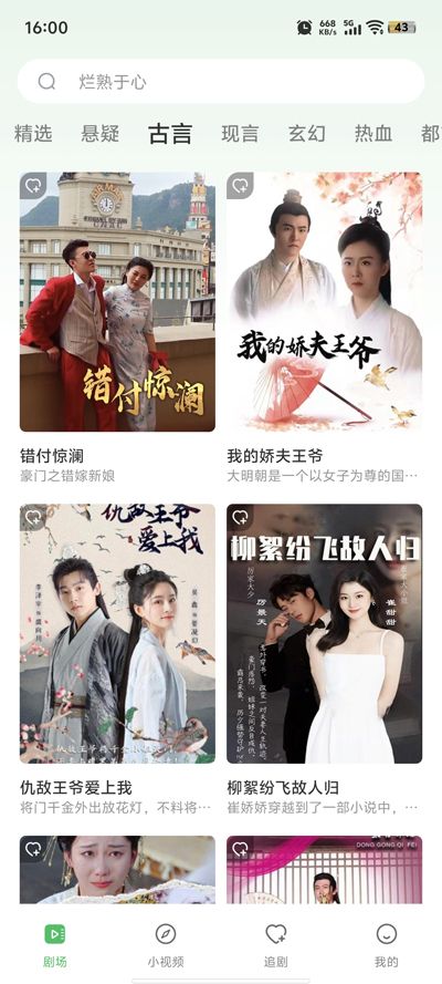南瓜免费短剧安卓版下载图1:yc