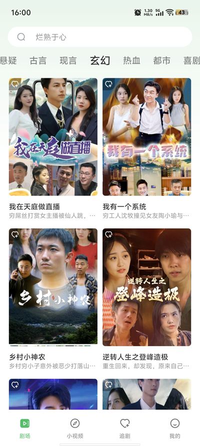南瓜免费短剧安卓版下载图2:yc