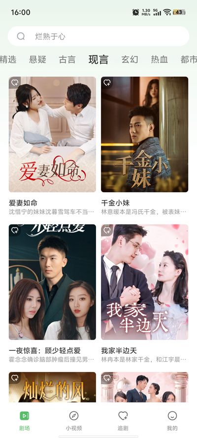 南瓜免费短剧安卓版下载图片1