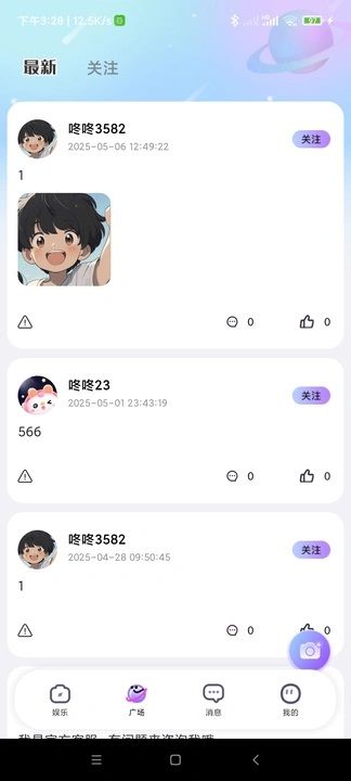 青睐开黑交友下载图1:yc