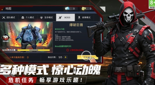 老六消灭行动中文版下载图3:lq
