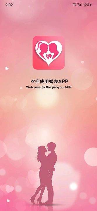 娇友软件下载图1:yc