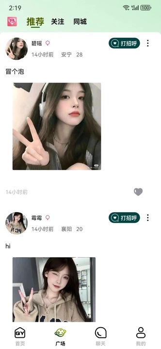 娇友软件下载图2:yc