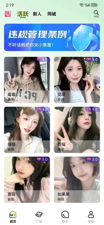 娇友软件下载图3:yc