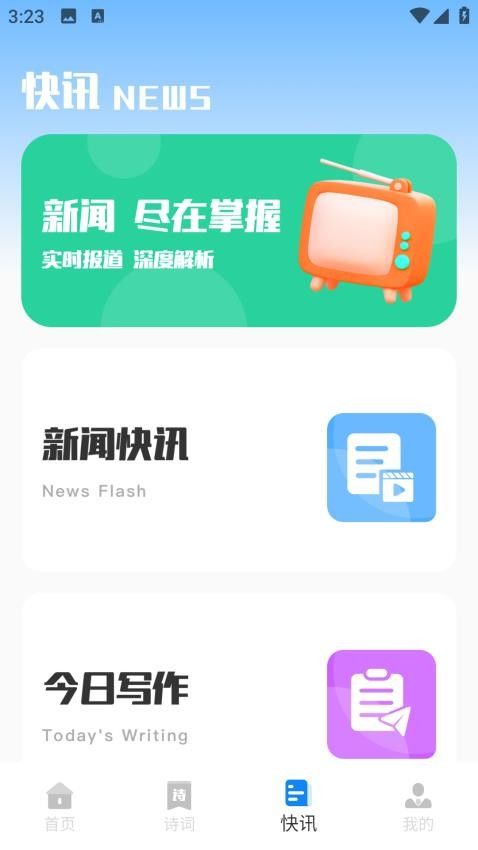 四月天阅读app图1