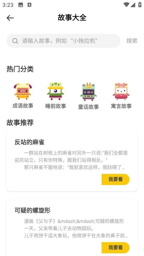 四月天阅读app图2