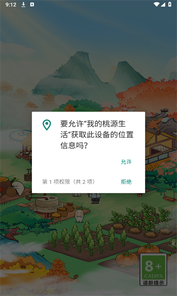 我的桃源生活赚钱软件免费安装图2:zcc