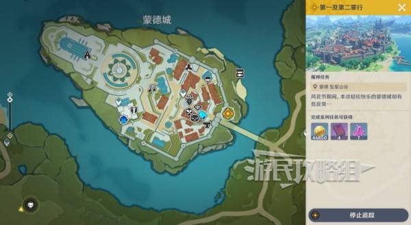 原神魔神任务间章第四幕攻略大全  第一及第二罪行|众生的渴求|园丁全攻略[多图]图片1