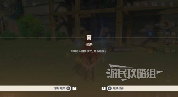 原神魔神任务间章第四幕攻略大全  第一及第二罪行|众生的渴求|园丁全攻略[多图]图片2