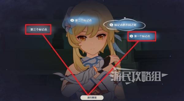 原神魔神任务间章第四幕攻略大全  第一及第二罪行|众生的渴求|园丁全攻略[多图]图片13