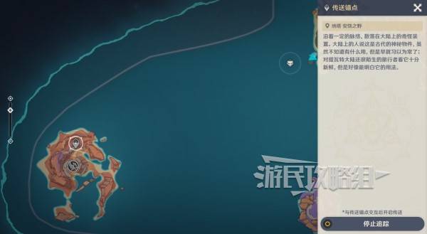 原神统御械怎么去  统御械路线及位置一览图片1