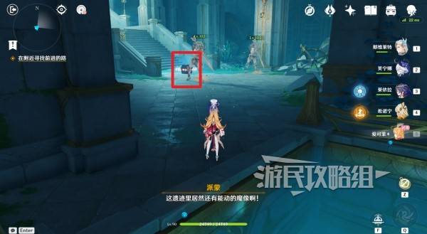 原神珍上至珍秘境宝箱在哪  珍上至珍秘境宝箱位置及获得方法[多图]图片13