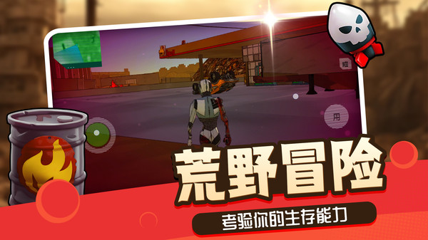 机甲觉醒2游戏安卓版图片1
