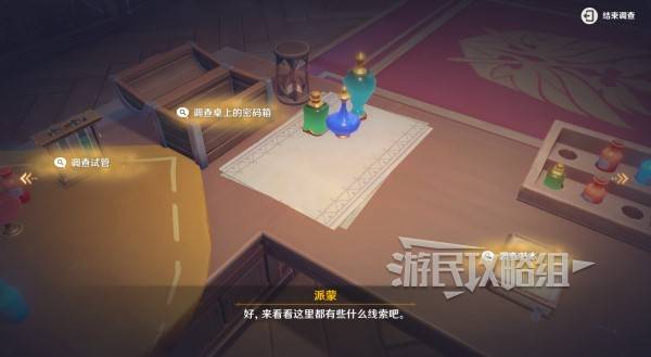原神魔神任务间章第四幕攻略大全  第一及第二罪行|众生的渴求|园丁全攻略[多图]图片9