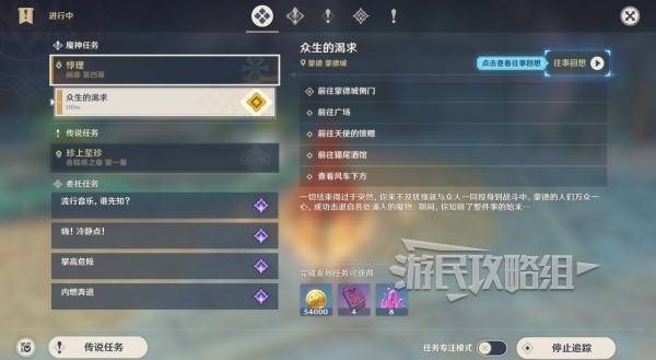 原神魔神任务间章第四幕攻略大全  第一及第二罪行|众生的渴求|园丁全攻略[多图]图片19