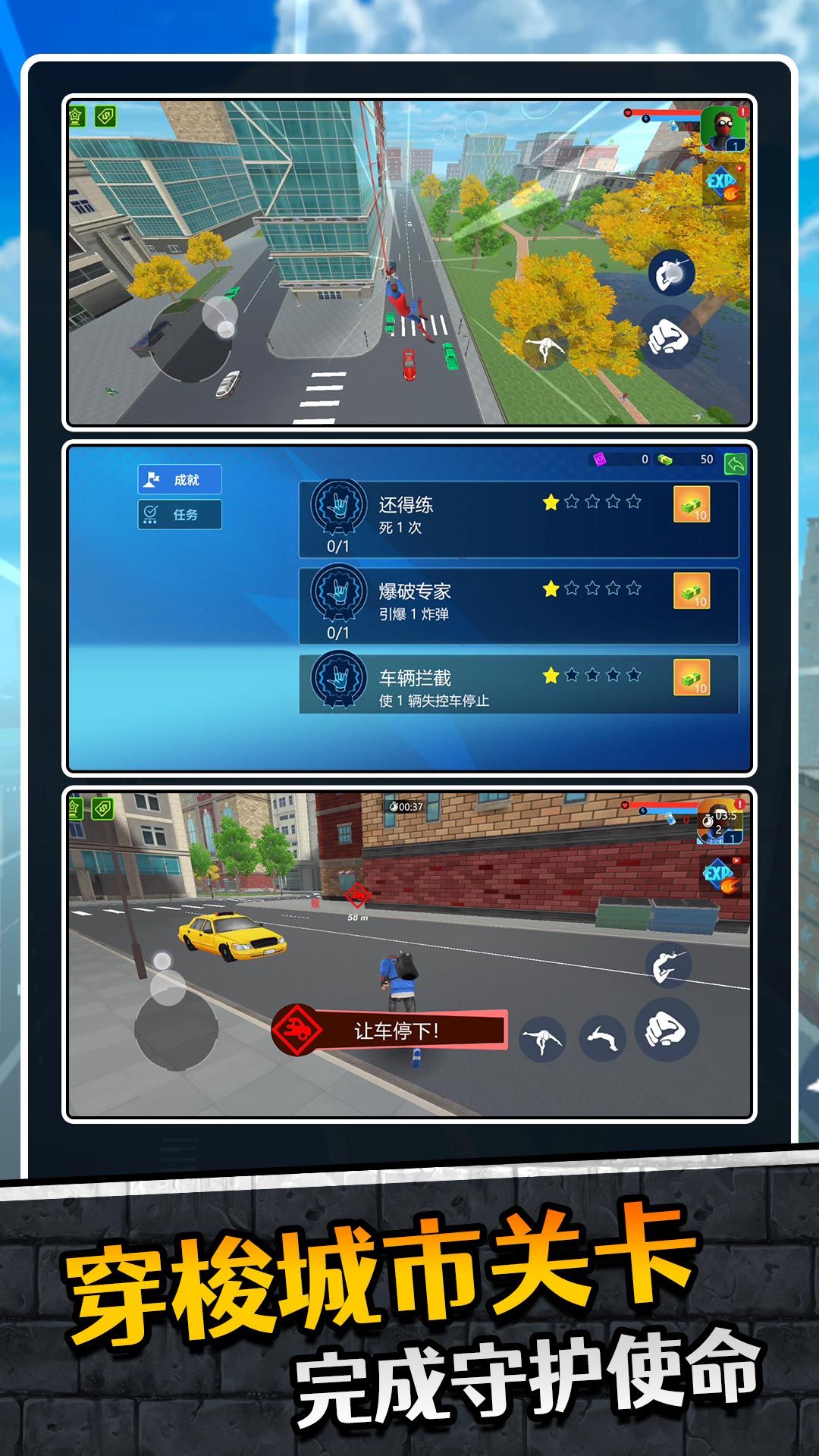 蜘蛛人英雄归来2游戏官方版图2:zcc
