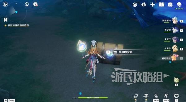 原神珍上至珍秘境宝箱在哪  珍上至珍秘境宝箱位置及获得方法[多图]图片11