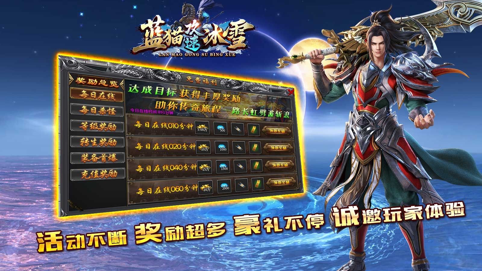 蓝猫攻速冰雪手游正版图片1