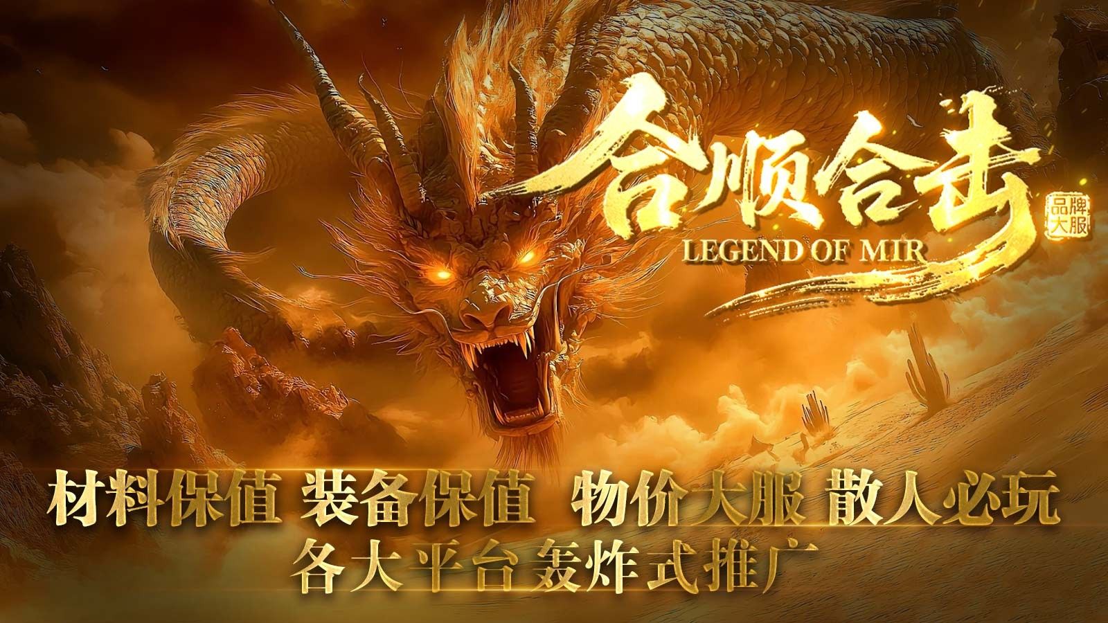 合顺合击手游最新版图2:zcc