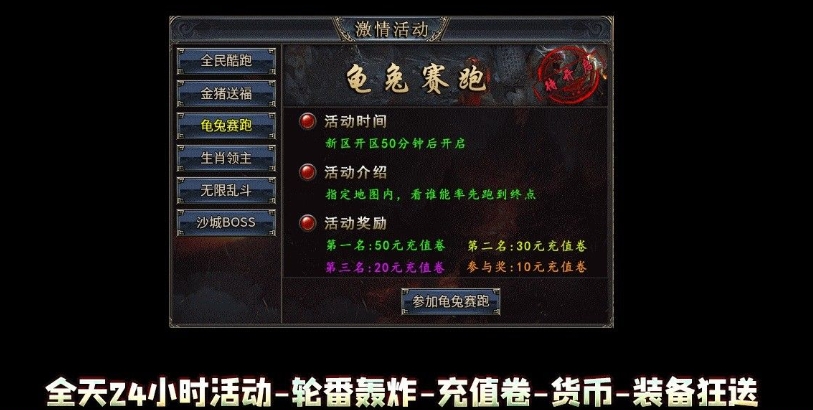 龙缘高爆合击安卓版下载图3:lq