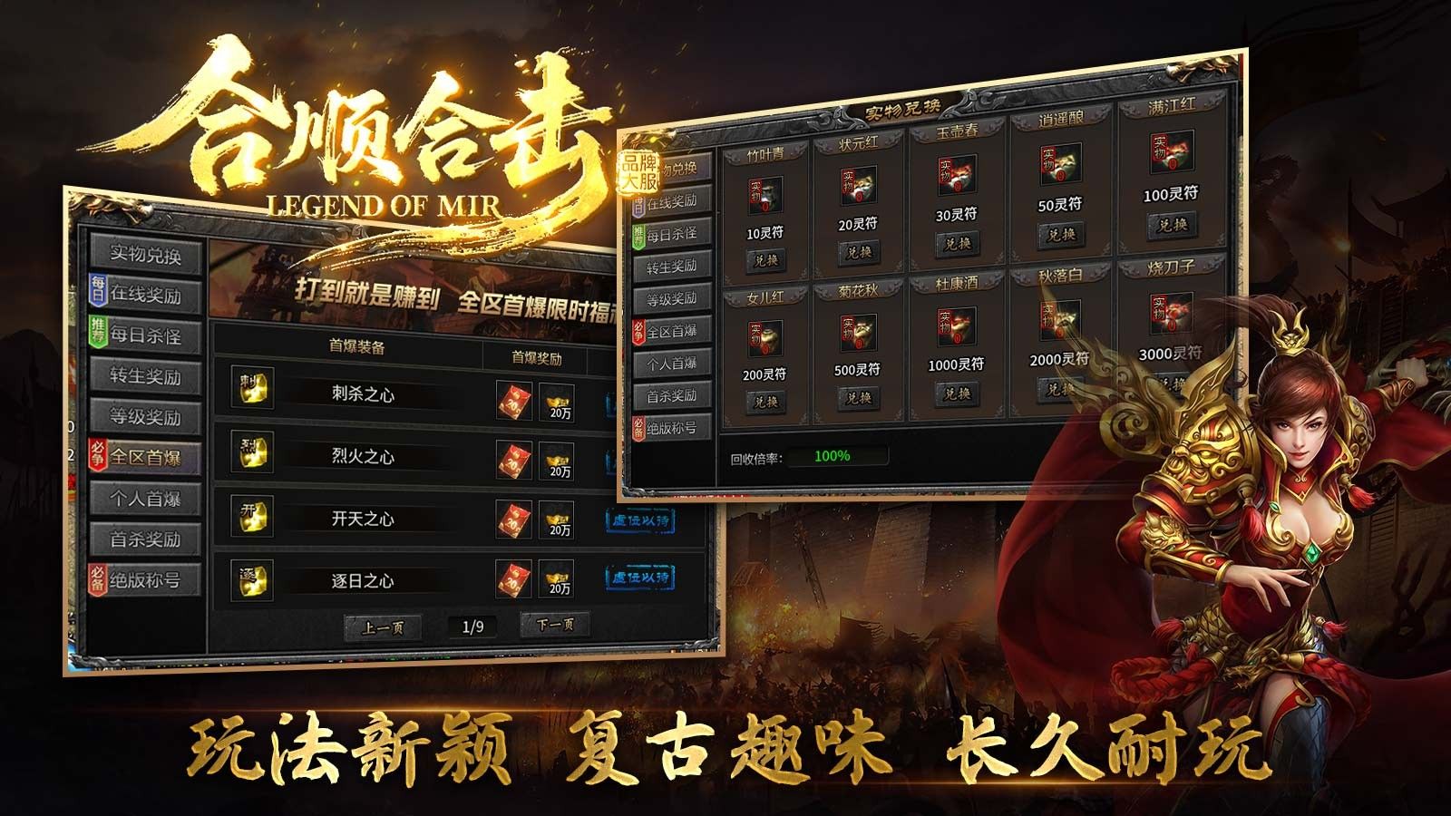合顺合击手游最新版图3:zcc