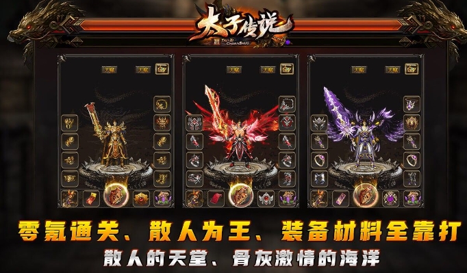 太子传说官方版下载图2:lq