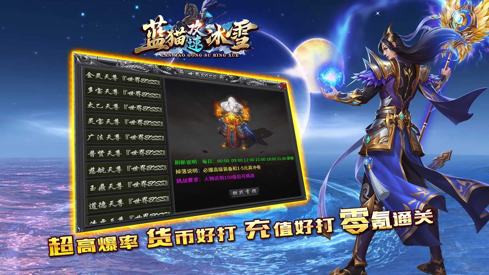 蓝猫攻速冰雪手游正版图1:zcc